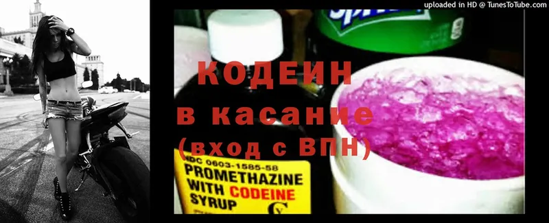 blacksprut как войти  Амурск  Кодеиновый сироп Lean Purple Drank 